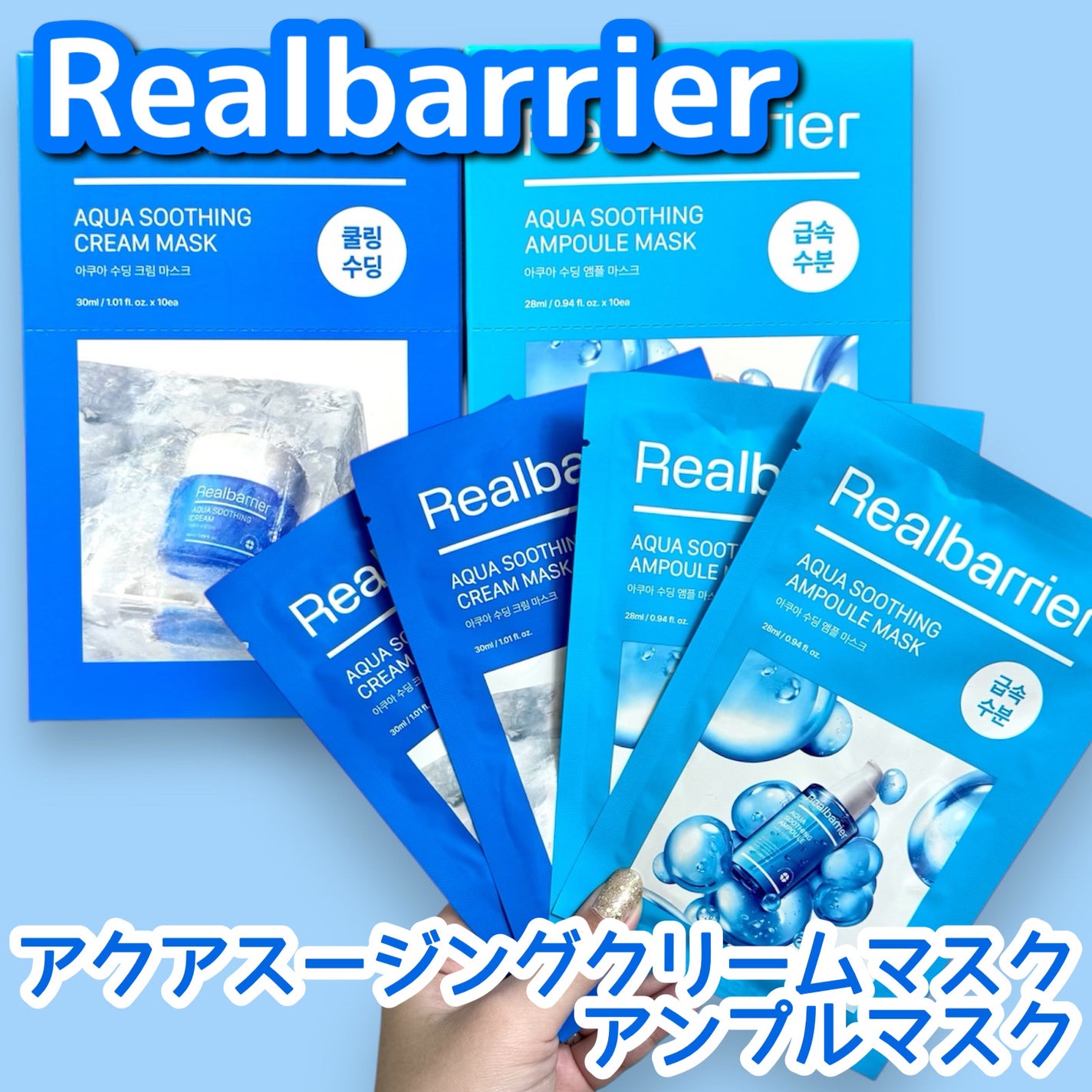 アクアスージングアンプルマスク/Real Barrier/シートマスク・パックを使ったクチコミ(1枚目)
