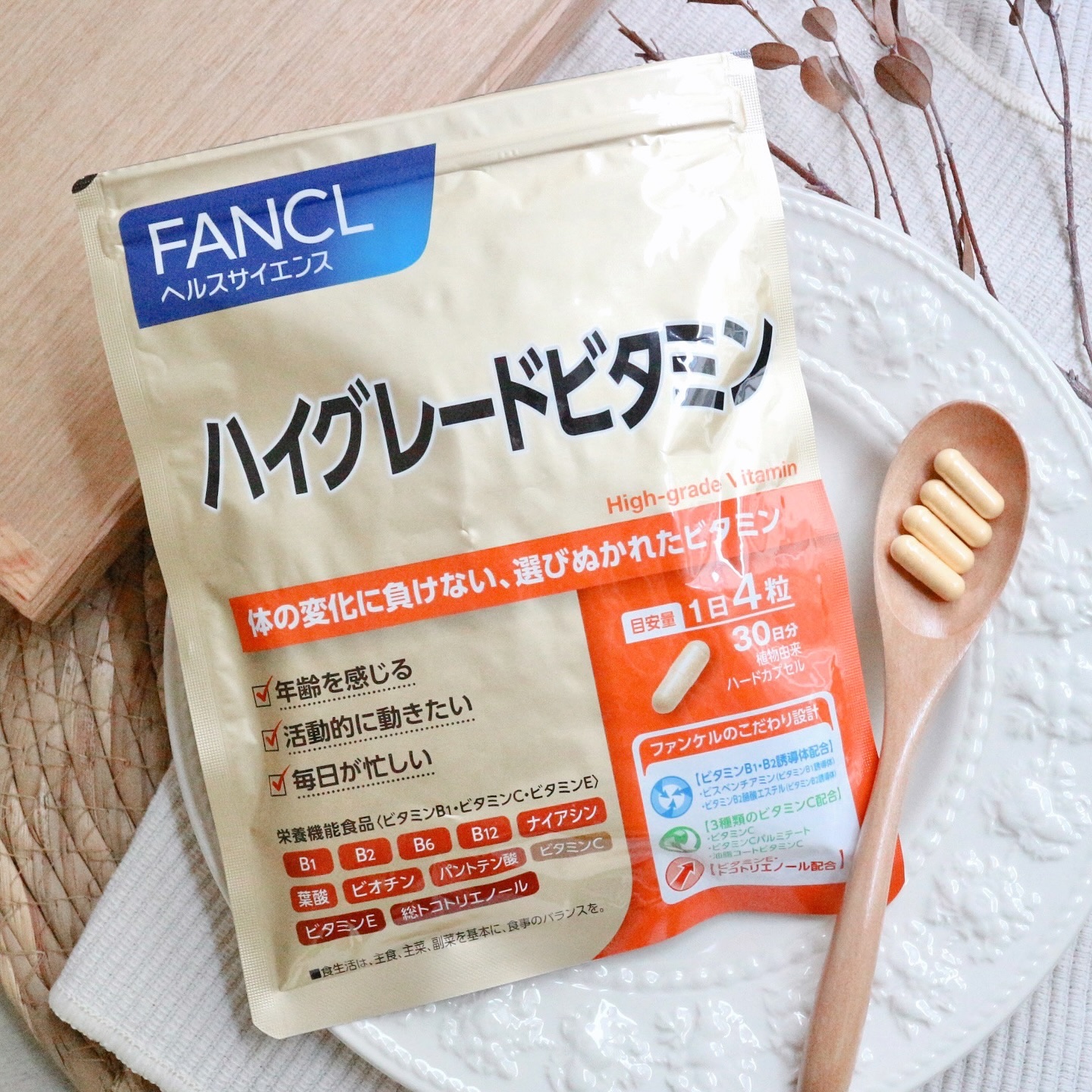 ハイグレードビタミン/ファンケル/健康サプリメントを使ったクチコミ（1枚目）