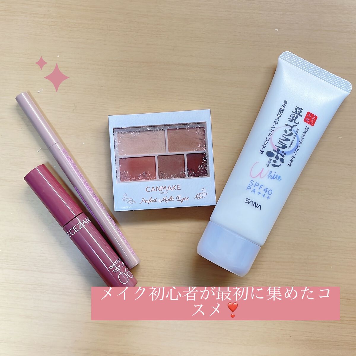 パーフェクトマルチアイズ/キャンメイク/アイシャドウパレットを使ったクチコミ（1枚目）