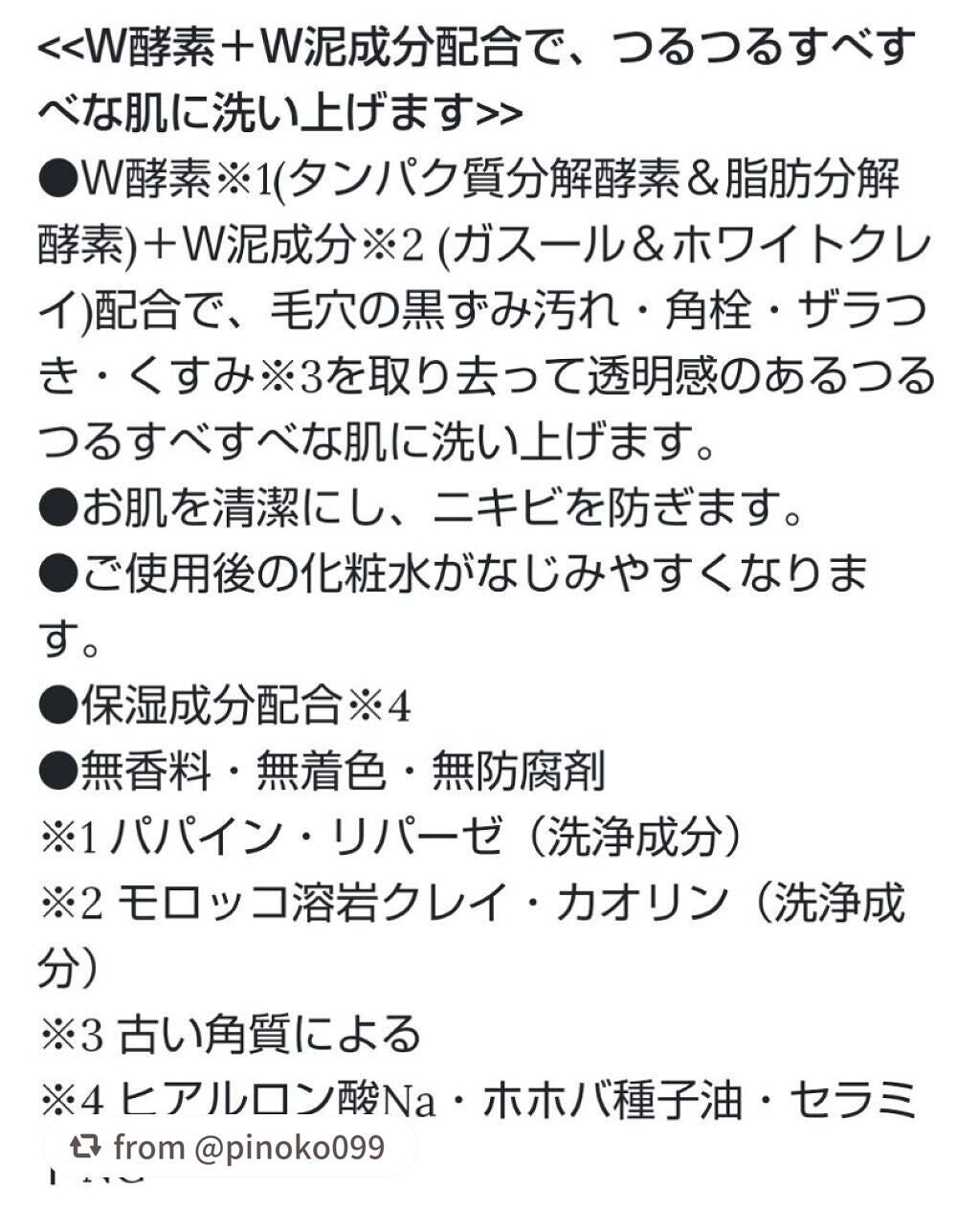 スペシャルパウダーソープCure/Cure/洗顔パウダーを使ったクチコミ(4枚目)