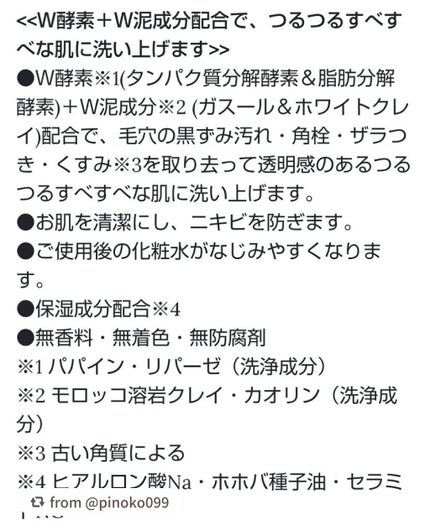 スペシャルパウダーソープCure/Cure/洗顔パウダーを使ったクチコミ(4枚目)