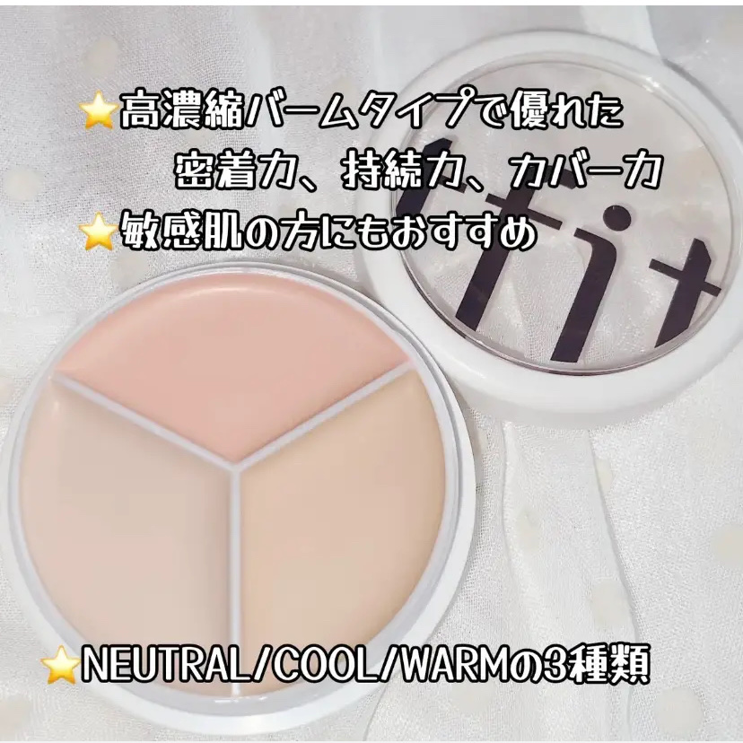 カバーアッププロコンシーラー/TFIT/パレットコンシーラーを使ったクチコミ（2枚目）