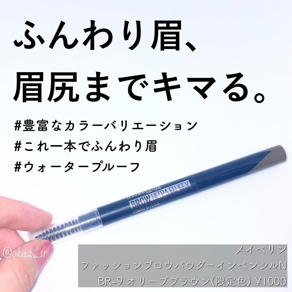 ファッションブロウ パウダーインペンシル N/MAYBELLINE NEW YORK/アイブロウペンシルを使ったクチコミ(1枚目)