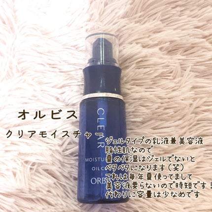 クリアモイスチャー L(さっぱりタイプ) つめかえ用(50g)/オルビス/乳液の画像