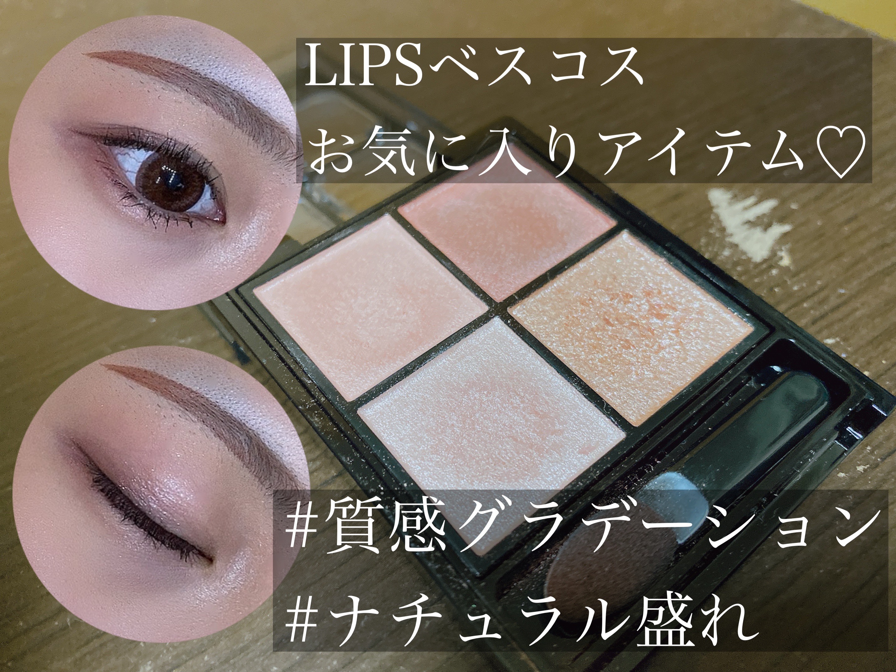 一時期話題になりすぎて店頭に全然無かったKATEのポッピングシルエットシャドウ……

最近は少しづつお店で見れることも増えましたよね🫰


その中でも未だに欠品な事が多いRD-1を
好きなYouTuberさんが使ってて一目惚れしたので購入