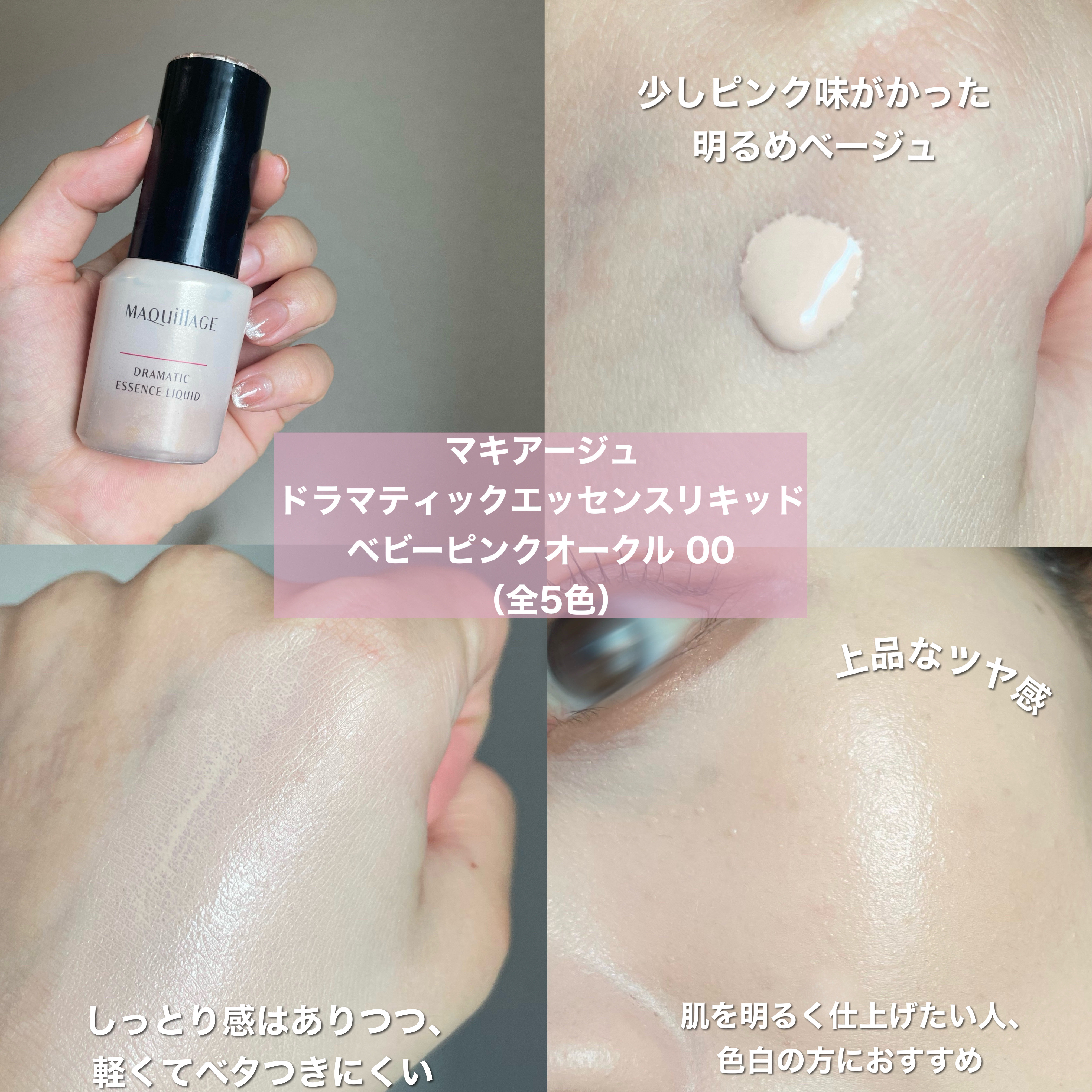 ドラマティックエッセンスリキッド/マキアージュ/リキッドファンデーションを使ったクチコミ（2枚目）