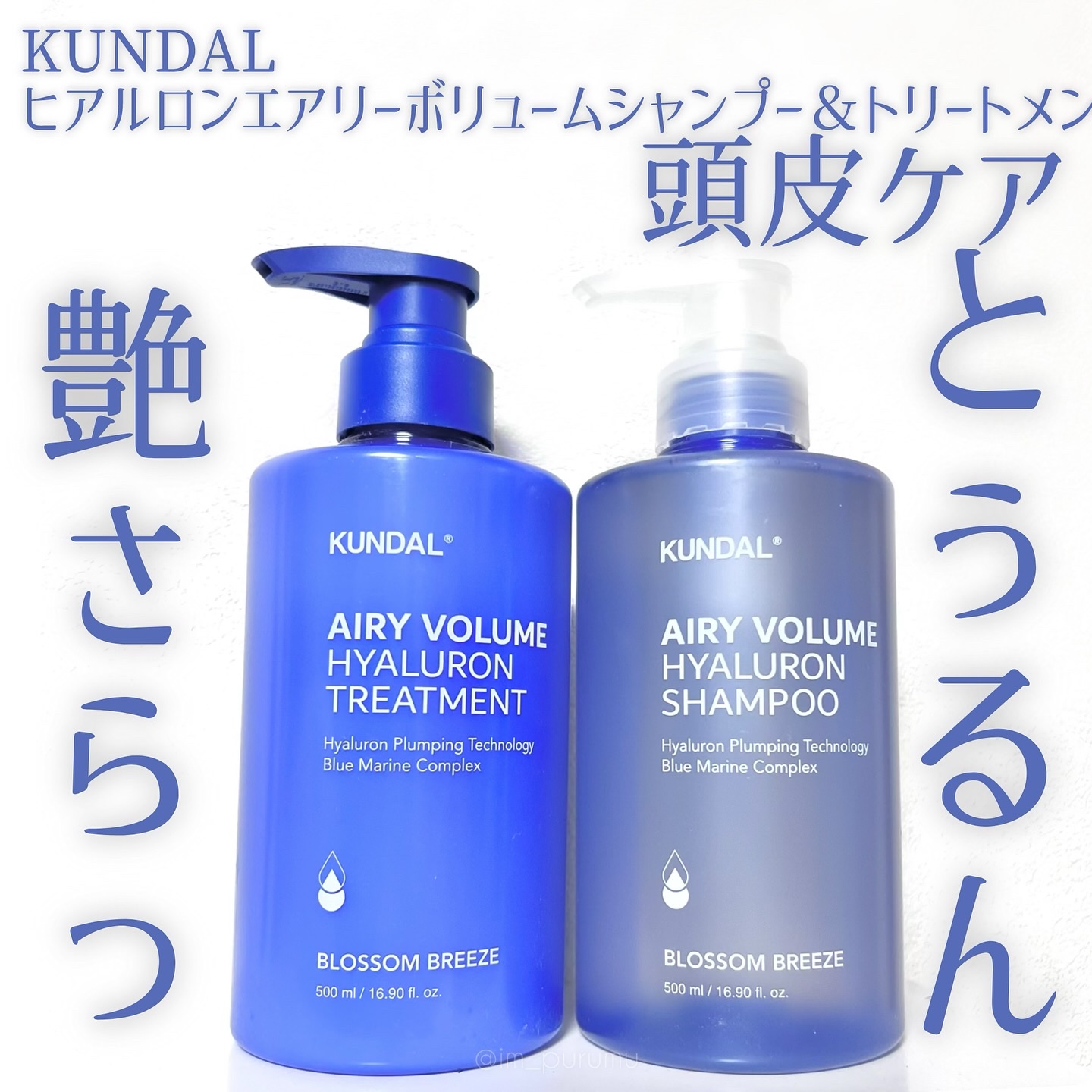 クンダル  エアリーボリュームヒアルロンシャンプー/トリートメント/KUNDAL/市販シャンプーを使ったクチコミ（1枚目）