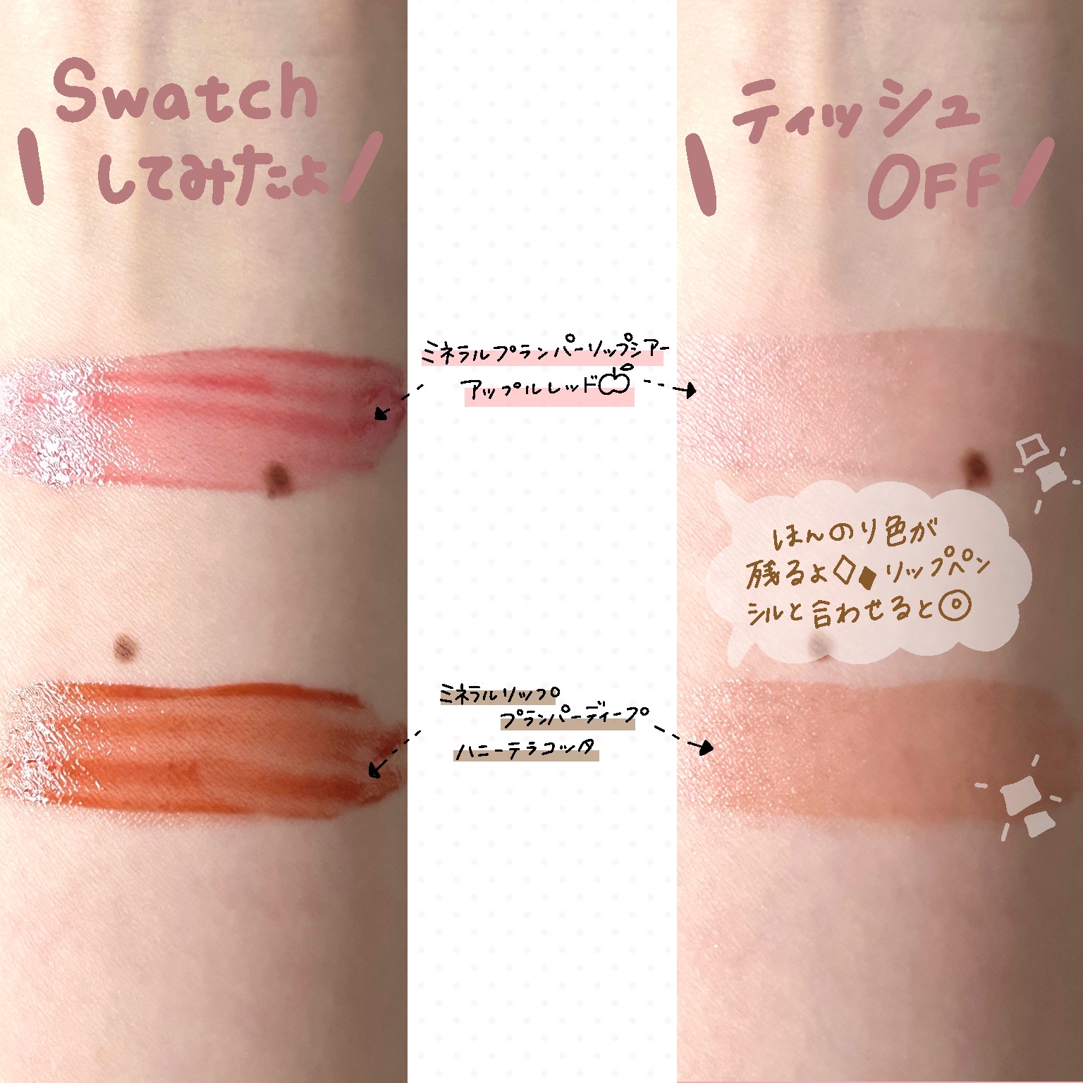 ミネラルリッププランパー/エトヴォス/リッププランパーを使ったクチコミ（3枚目）