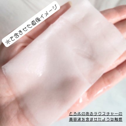 フリーズドライエッセンスマスク ナイアシンアミド22%/HiCA/シートマスク・パックを使ったクチコミ(5枚目)