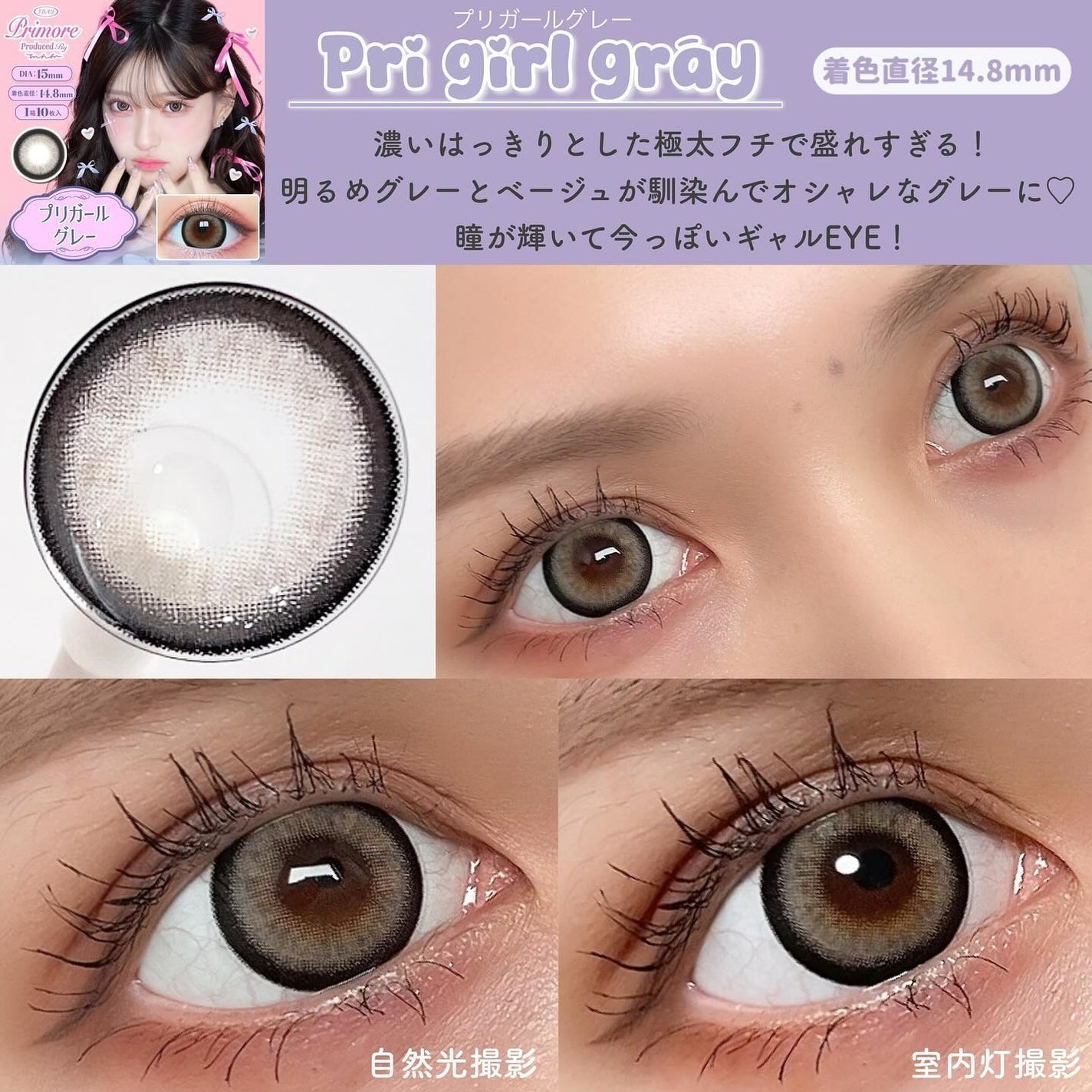 PRIMORE 1day/PRIMORE/カラーコンタクトレンズを使ったクチコミ(3枚目)