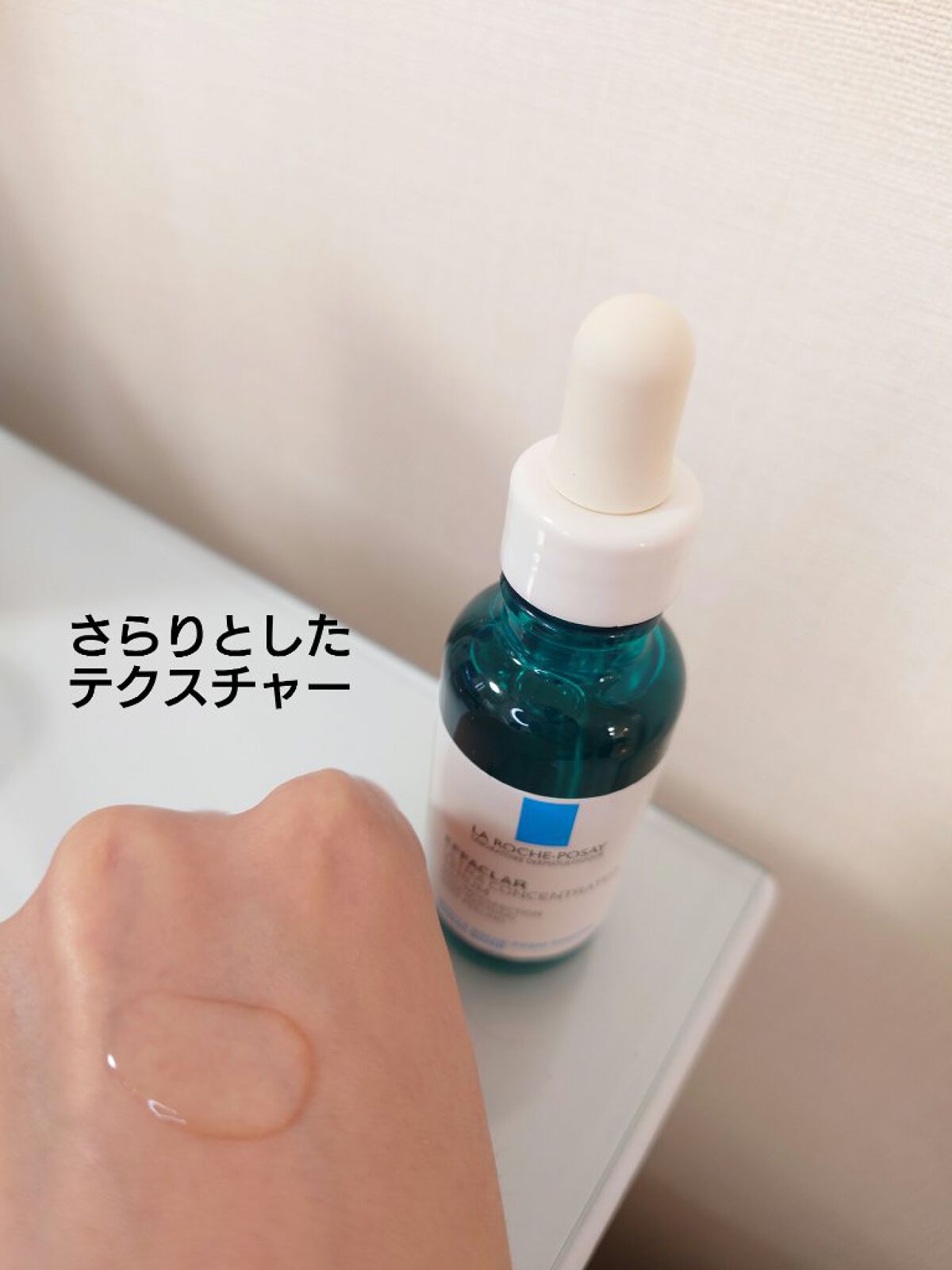 エファクラ ピールケア セラム/ラ ロッシュ ポゼ/美容液を使ったクチコミ（3枚目）