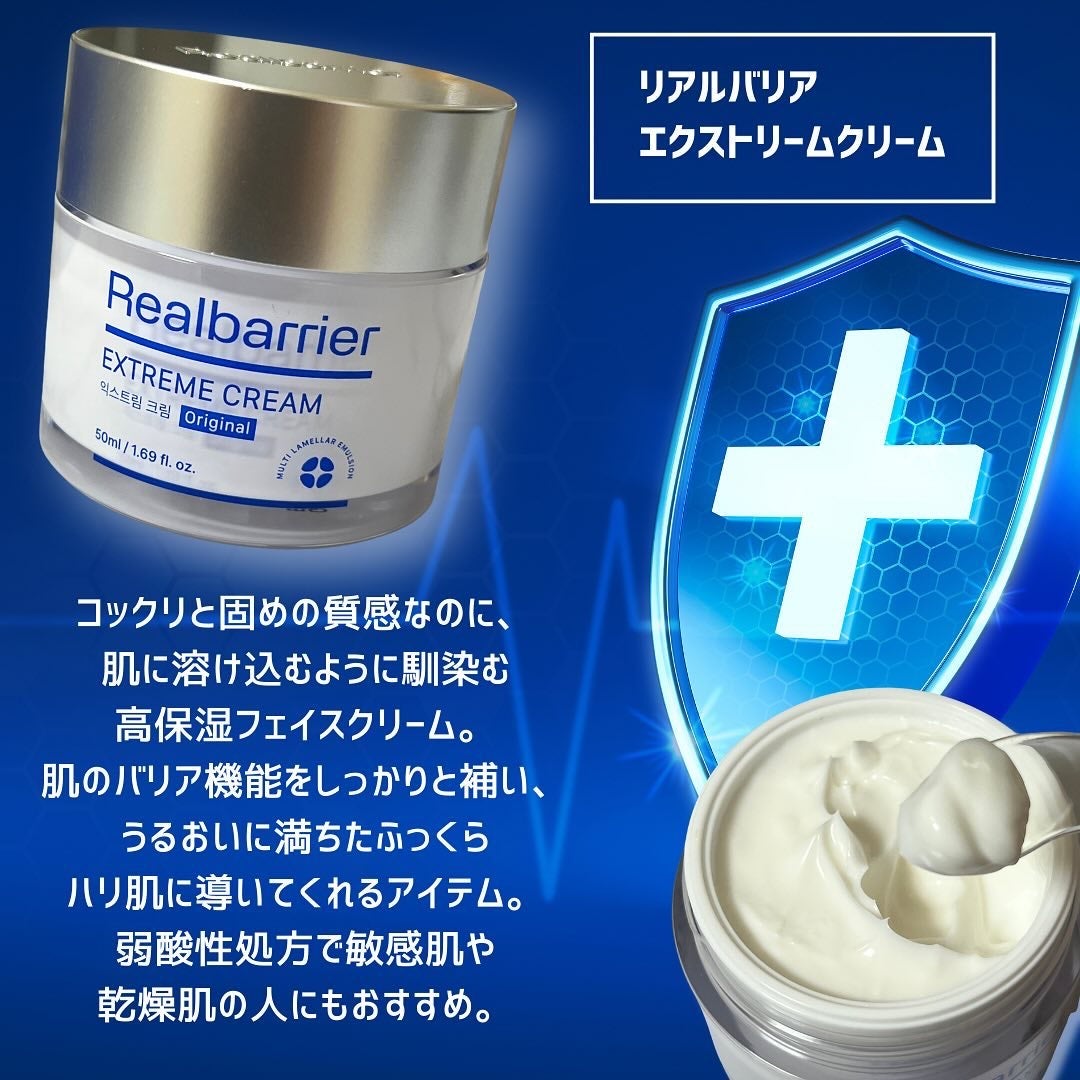 リアルバリア エクストリームクリーム オリジナル/Real Barrier/フェイスクリームを使ったクチコミ(2枚目)