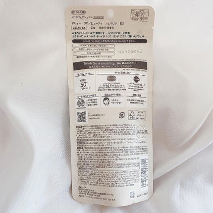 アリィー クロノビューティ ジェルUV EX/アリィー/日焼け止めジェルを使ったクチコミ(7枚目)