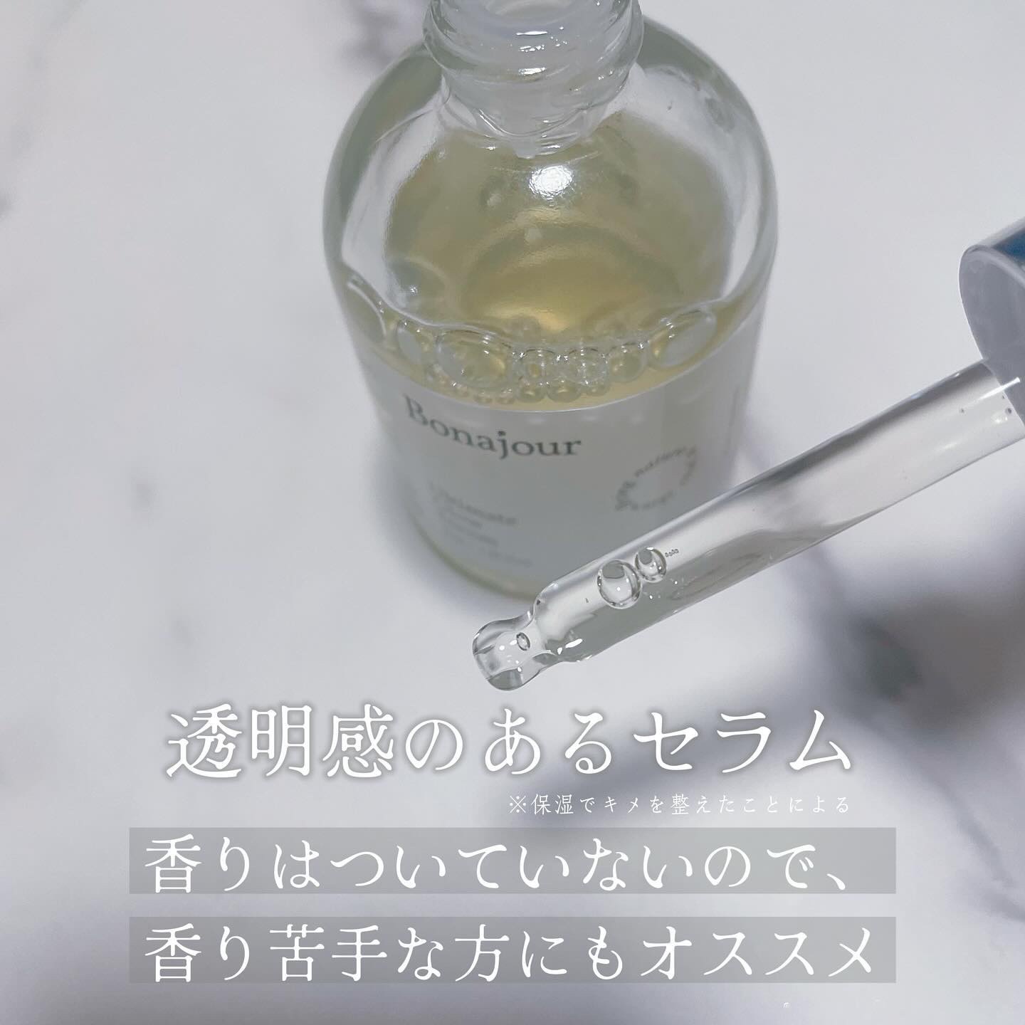 アルティメイト グロウセラム/Bonajour/美容液を使ったクチコミ（2枚目）