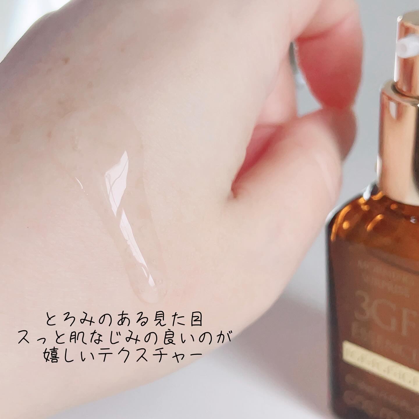 3GF リペアエッセンス/cos:mura/美容液を使ったクチコミ（3枚目）