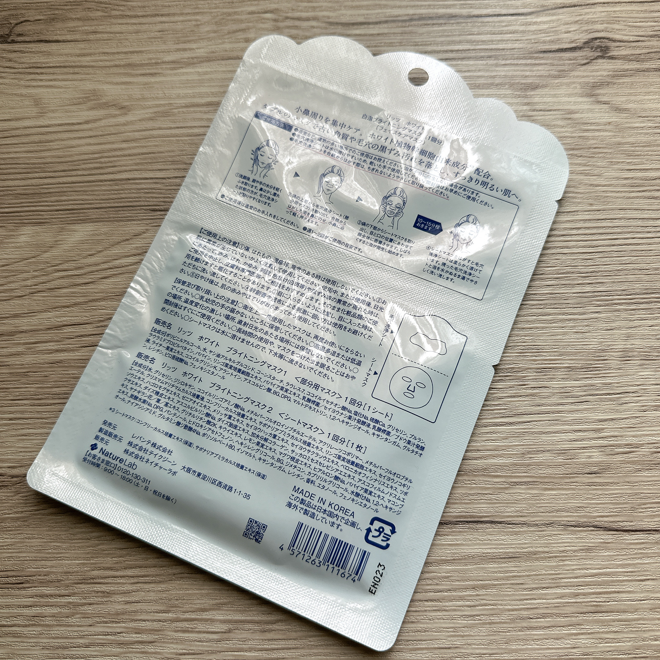 ホワイト もこもこ白泡マスク 3枚入り/リッツ/洗い流すパック・マスクを使ったクチコミ（2枚目）