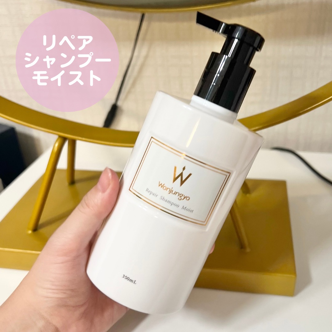 ウォンジョンヨ リペアシャンプー モイスト／リペアトリートメント モイスト/Wonjungyo/市販シャンプーを使ったクチコミ（2枚目）