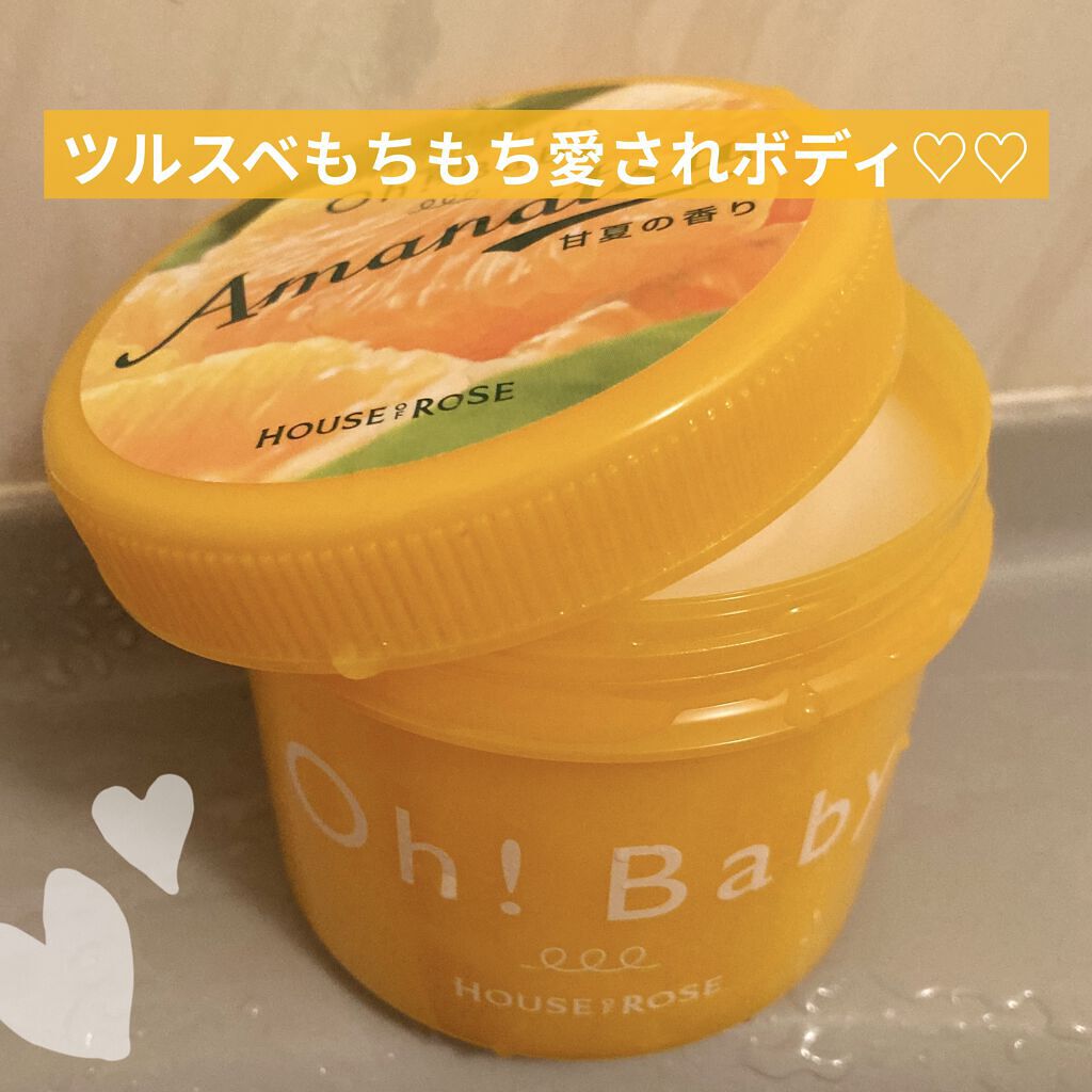 ボディ スムーザー /ハウス オブ ローゼ/ボディスクラブを使ったクチコミ（1枚目）