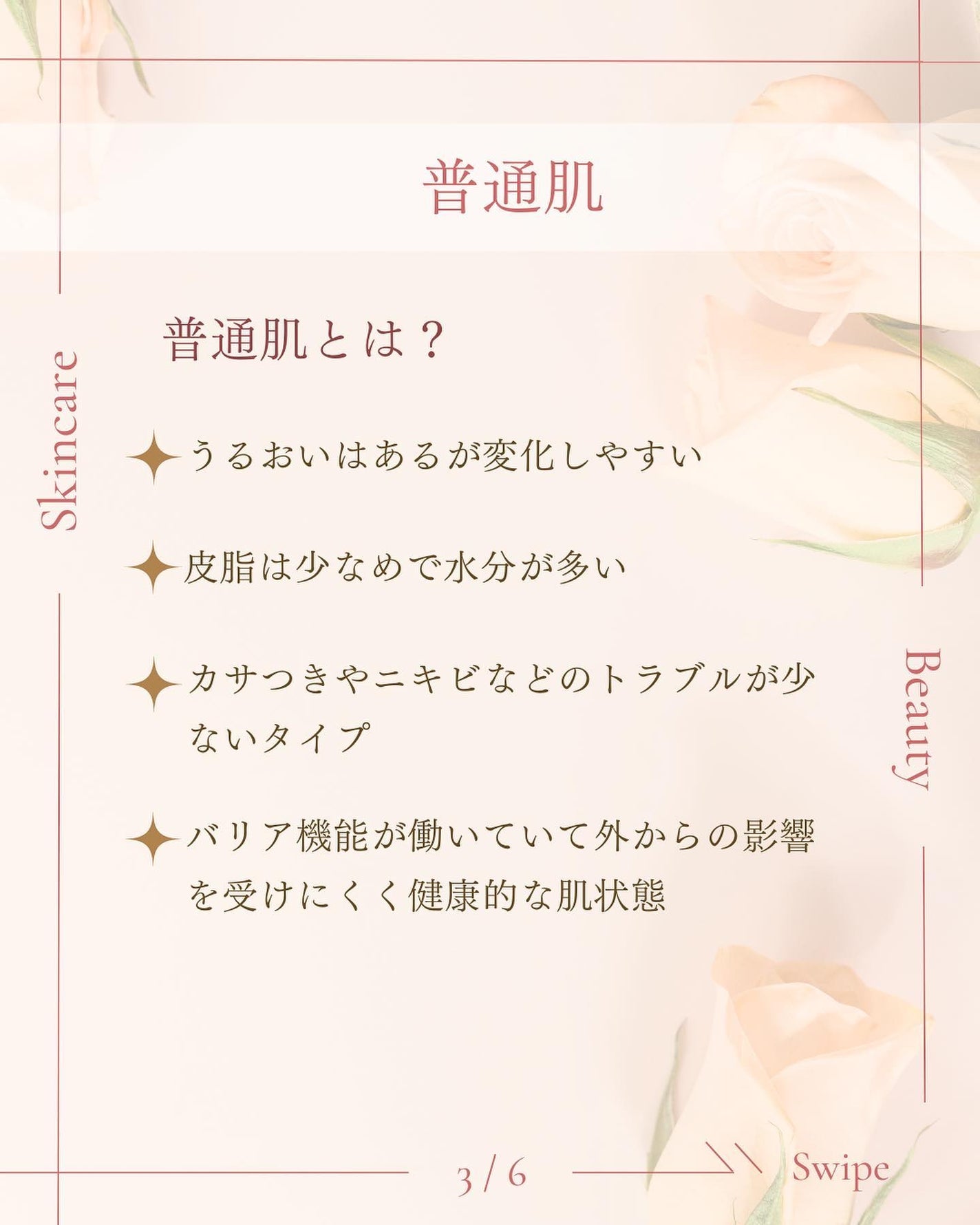 ã¿ãð¹ on LIPS ãæå€ãšç¥ããªã/èã¿ã€ãã«ã€ããŠð¡èã®åºæ¬ã¿ã€ãã«ã€ããŠ4ã€ã..ãïŒ4æç®ïŒ