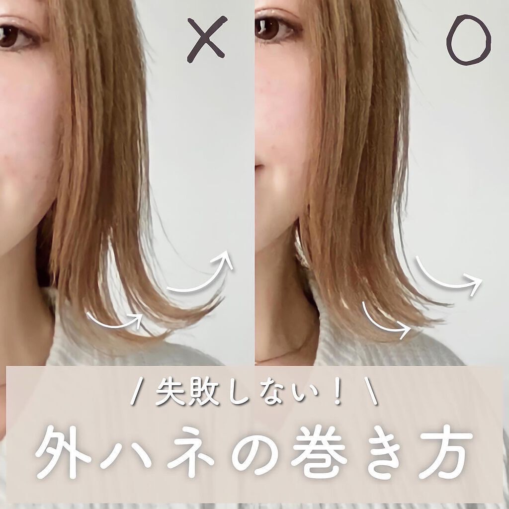 ヘアビューロン L Type 34 0mm Lumielinaを使った口コミ 失敗しない 外ハネの巻き方 By Konomi 混合肌 代後半 Lips