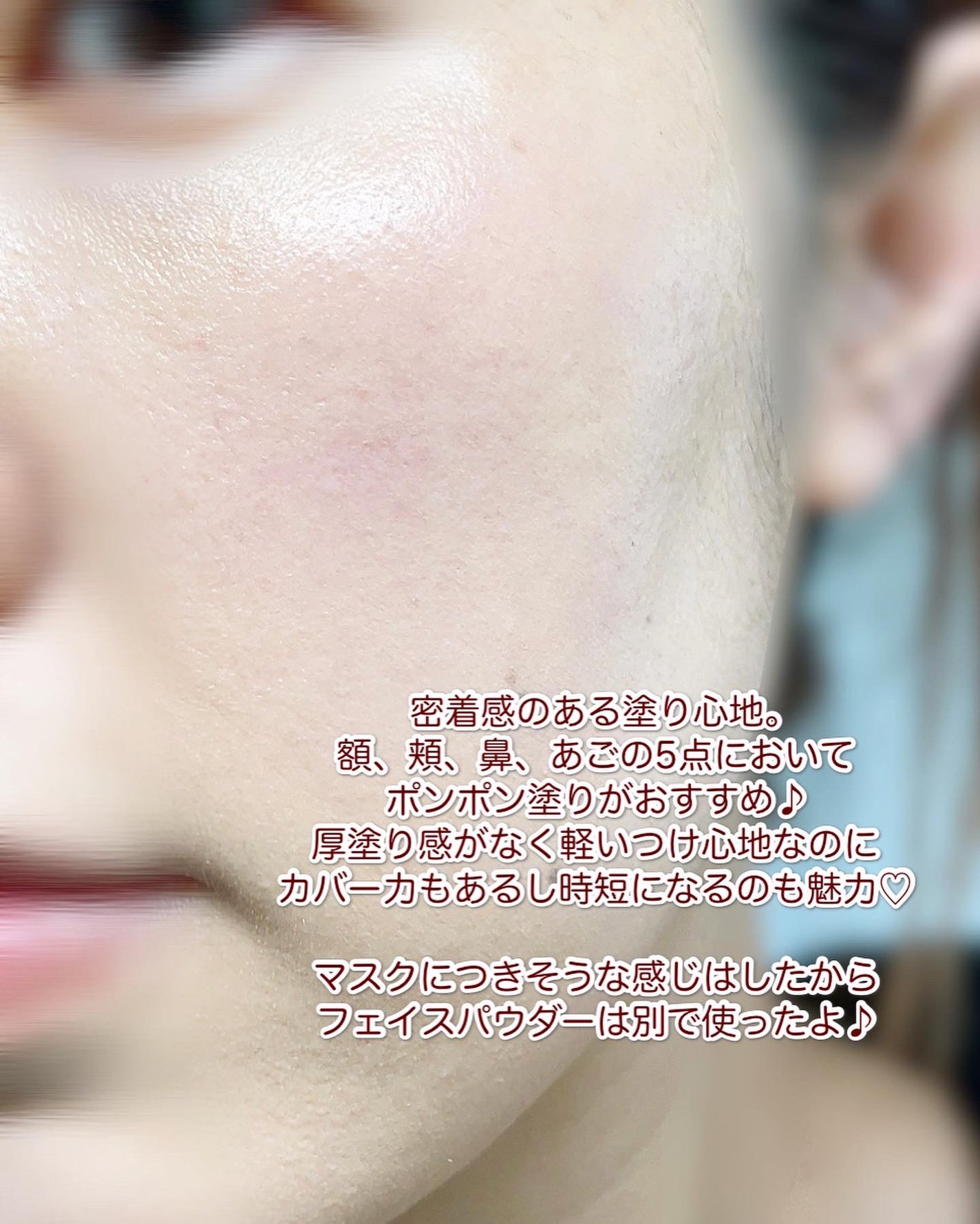 モイストBBクリーム/Re dermalab/BBクリームを使ったクチコミ(4枚目)