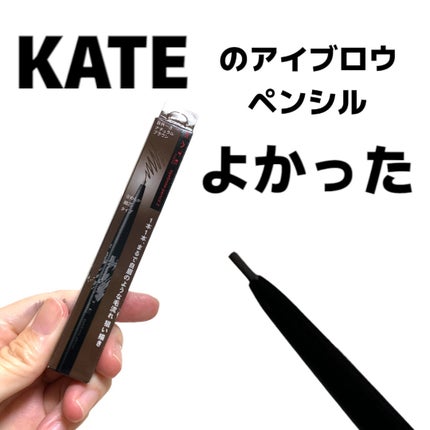 アイブロウペンシルZ/KATE/アイブロウペンシルを使ったクチコミ(1枚目)