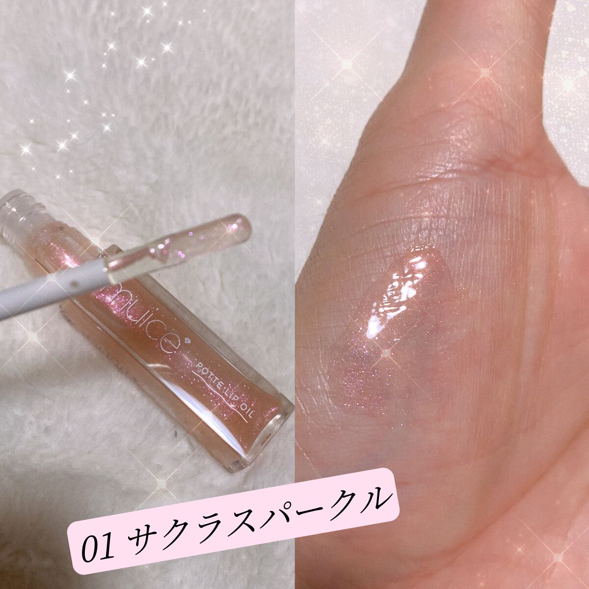 ぽってリップオイル/muice/リップグロスを使ったクチコミ(2枚目)