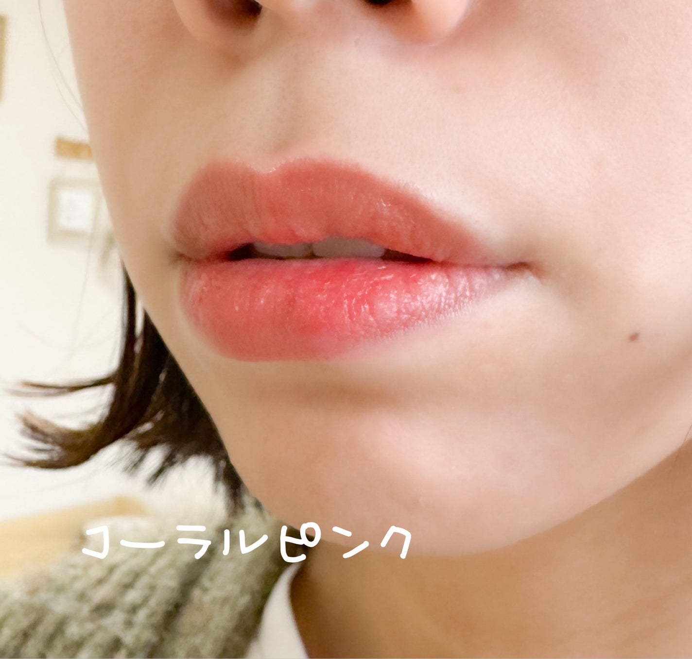 モイストティント/MIRIMU/リップティントを使ったクチコミ(9枚目)