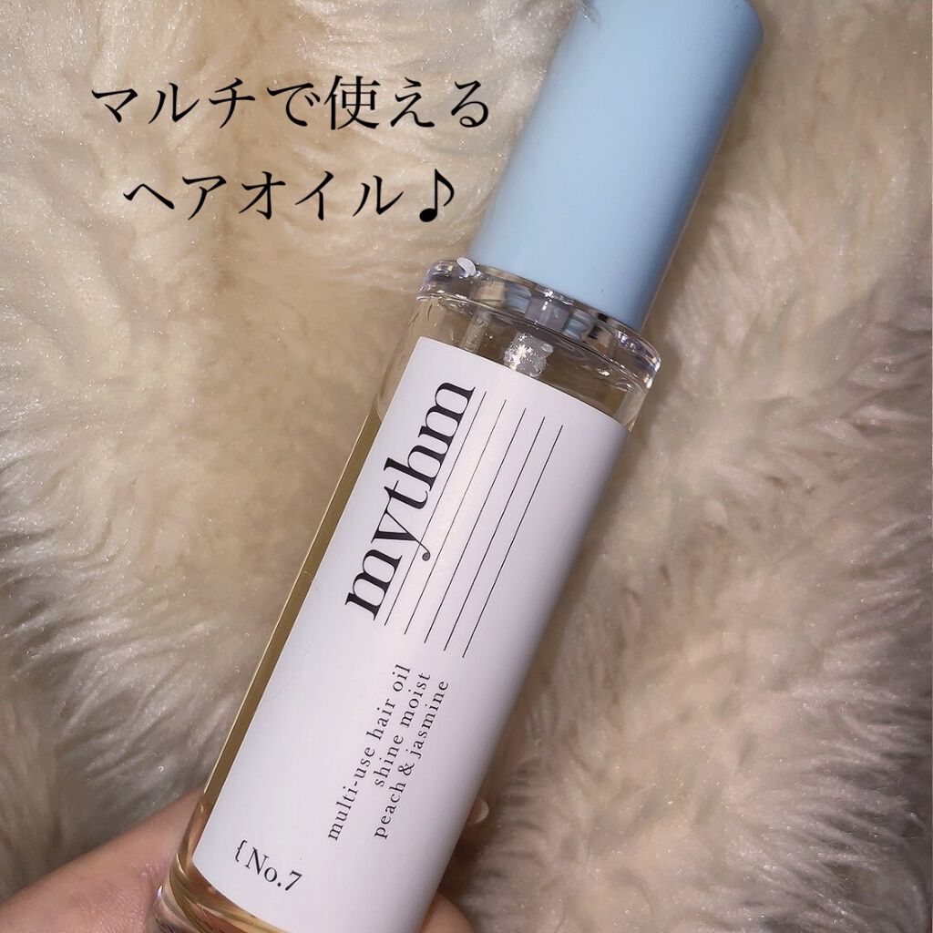 マルチユースヘアオイル シャインモイスト/mythm/ヘアオイルを使ったクチコミ（1枚目）
