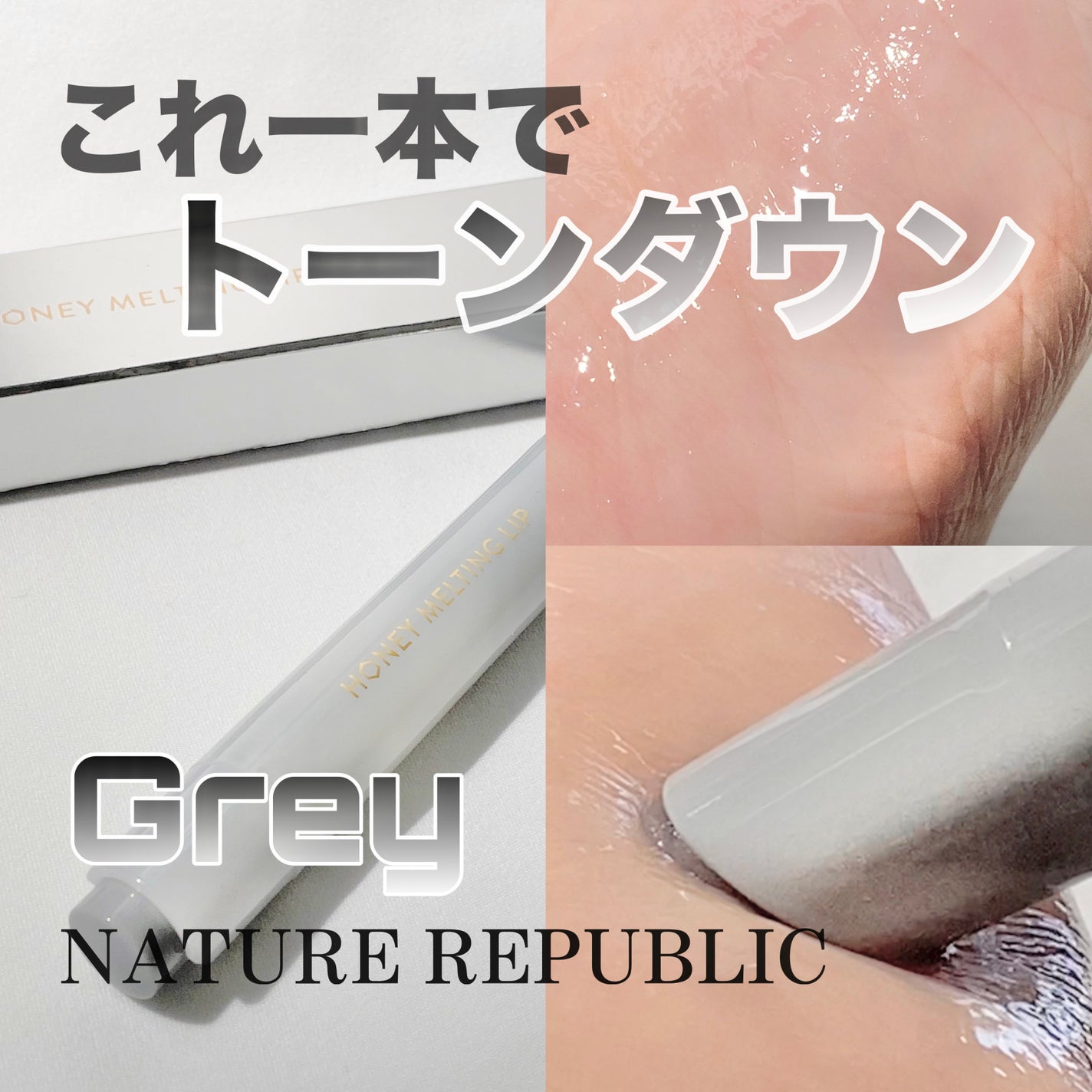 ハニーメルティングリップ/ネイチャーリパブリック/口紅を使ったクチコミ(1枚目)