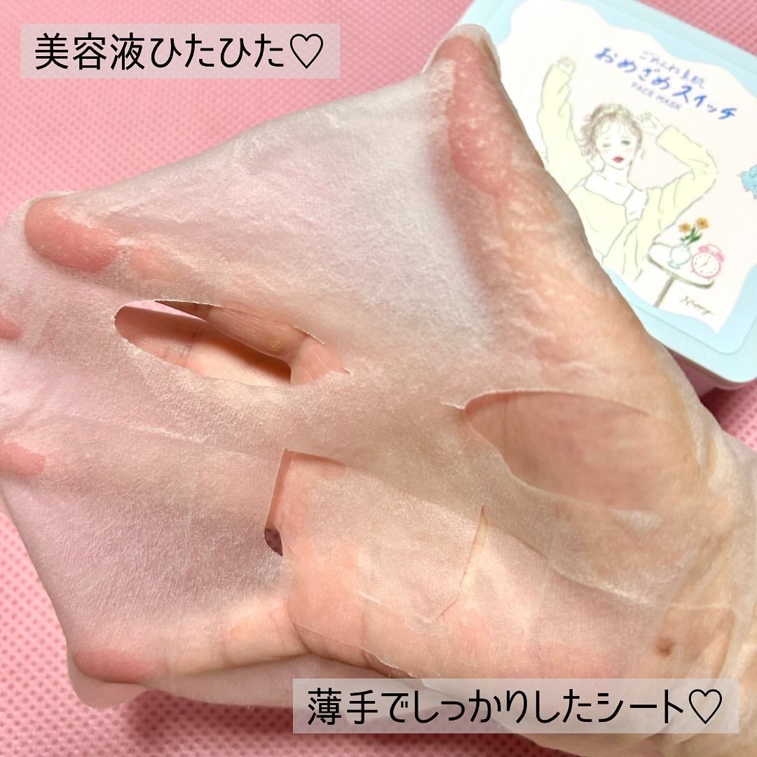 クリアターン ごめんね素肌 おめざめスイッチマスク/クリアターン/シートマスク・パックを使ったクチコミ(4枚目)