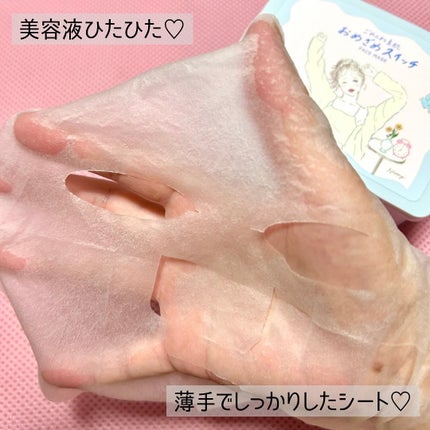 クリアターン ごめんね素肌 おめざめスイッチマスク/クリアターン/シートマスク・パックを使ったクチコミ(4枚目)