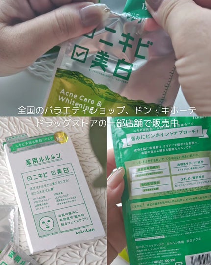 薬用ルルルン 美白アクネ/ルルルン/シートマスク・パックを使ったクチコミ(5枚目)