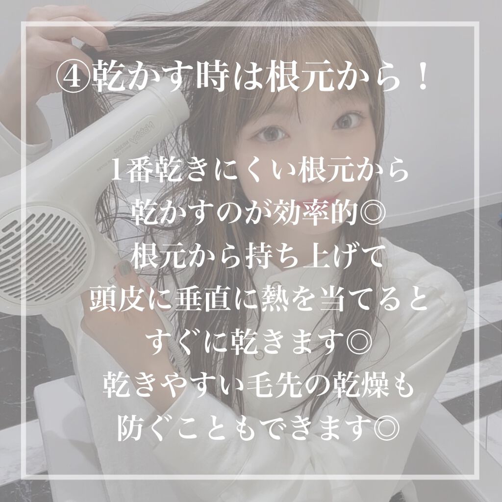 nanamin / 美容師 on LIPS 「【髪を早く乾かす方法🐏】みんな嫌いなドライヤーの時間ちょっとし..」(6枚目)