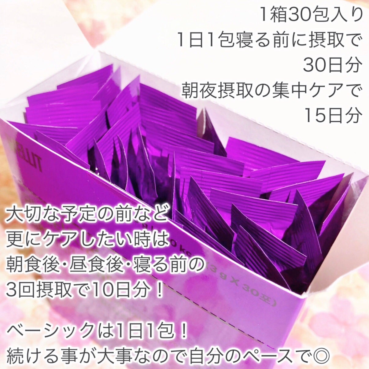 LIPOTATHIONE/WELLIT/健康サプリメントを使ったクチコミ(3枚目)