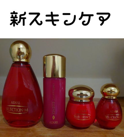 エモリエントエッセンス/アザレ化粧品(アザレプロダクツ)/美容液を使ったクチコミ(1枚目)