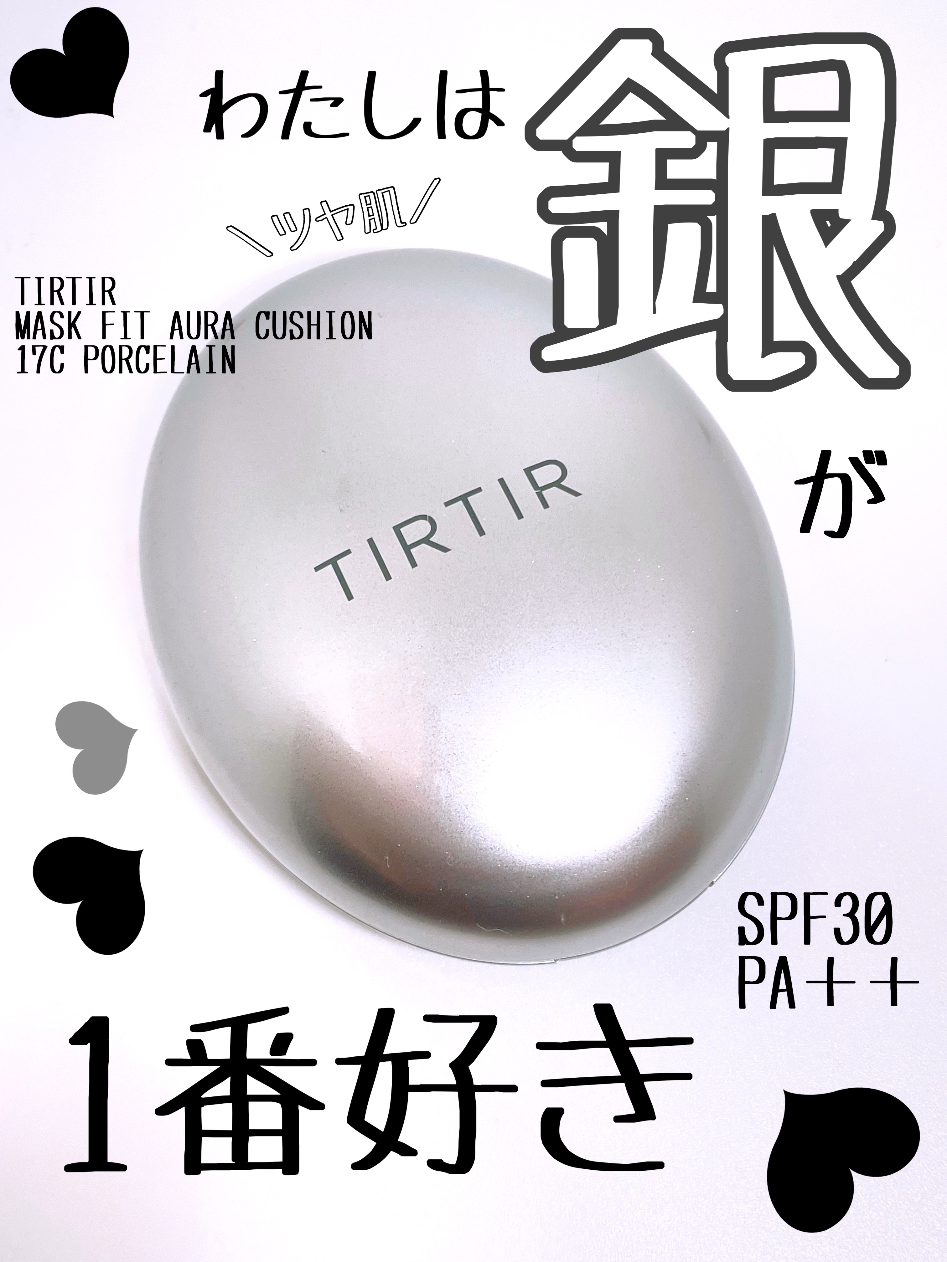マスクフィットオーラクッション 17C ポーセリン(PORCELAIN)/TIRTIR(ティルティル)/クッションファンデーションを使ったクチコミ（1枚目）