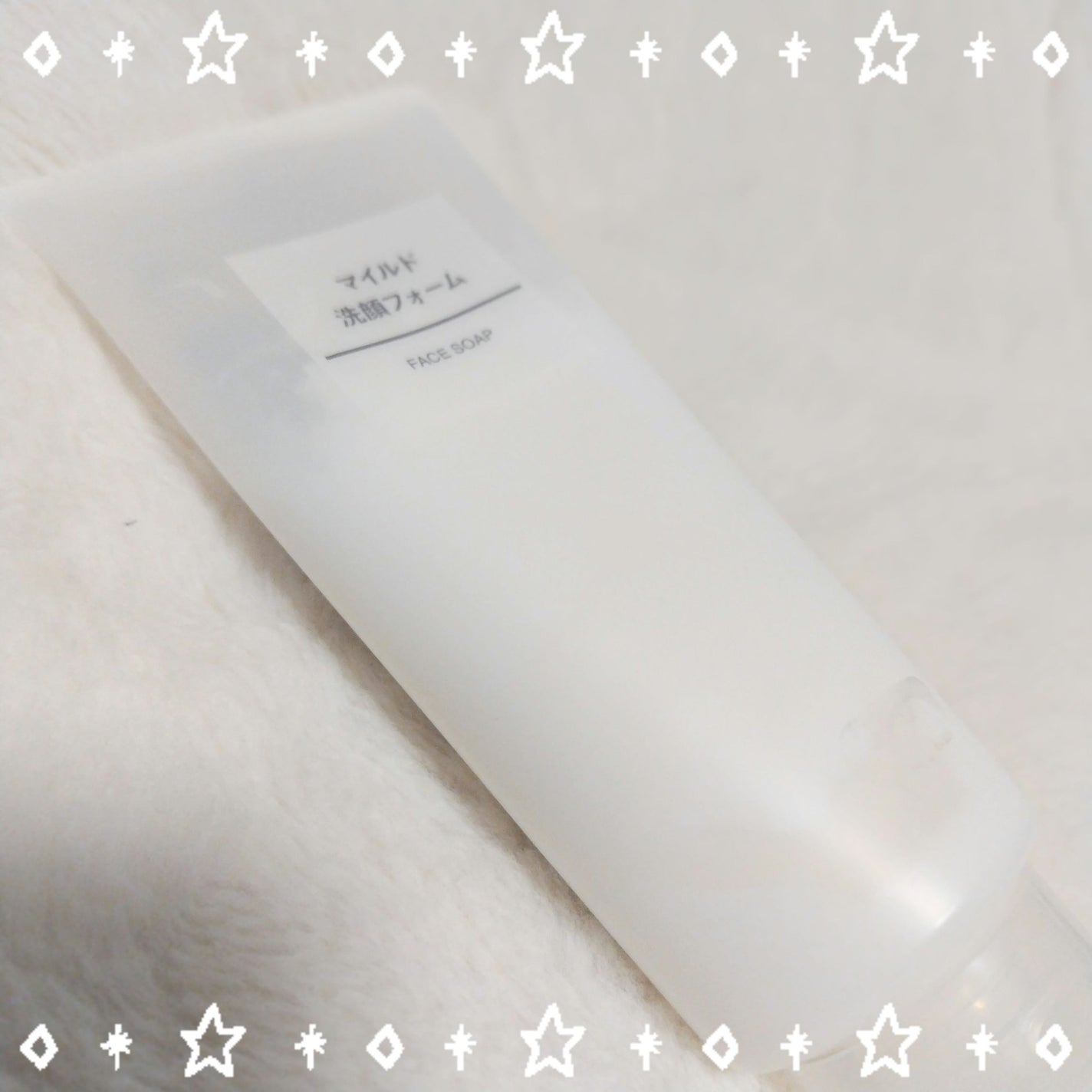 マイルド洗顔フォーム/無印良品/洗顔フォームを使ったクチコミ(1枚目)