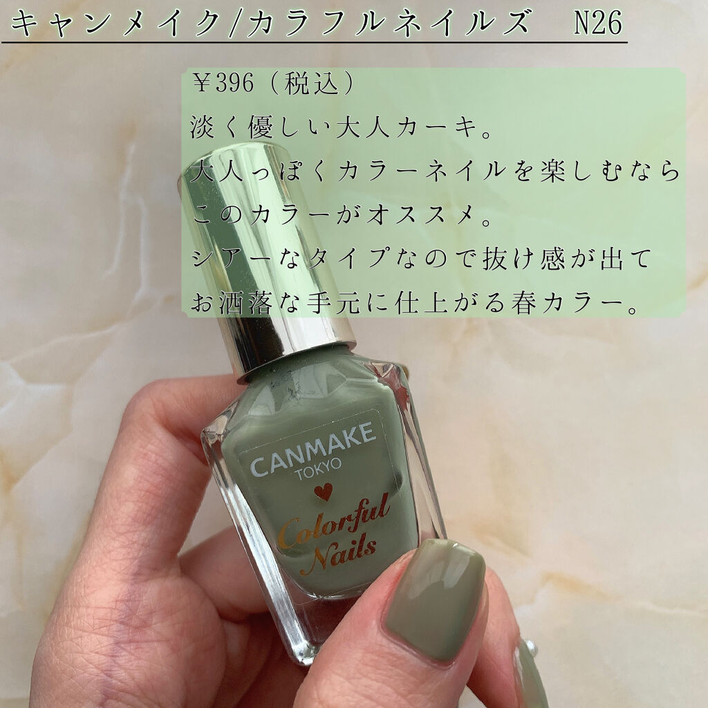 カラフルネイルズ/キャンメイク/マニキュアを使ったクチコミ（2枚目）
