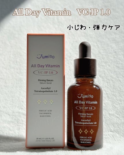 オールデービタミンVC-IP1.0ファーミングセラム/JUMISO/美容液を使ったクチコミ(6枚目)