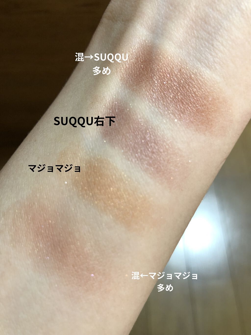 シャドーカスタマイズ/マジョリカ マジョルカ/単色アイシャドウを使ったクチコミ（2枚目）