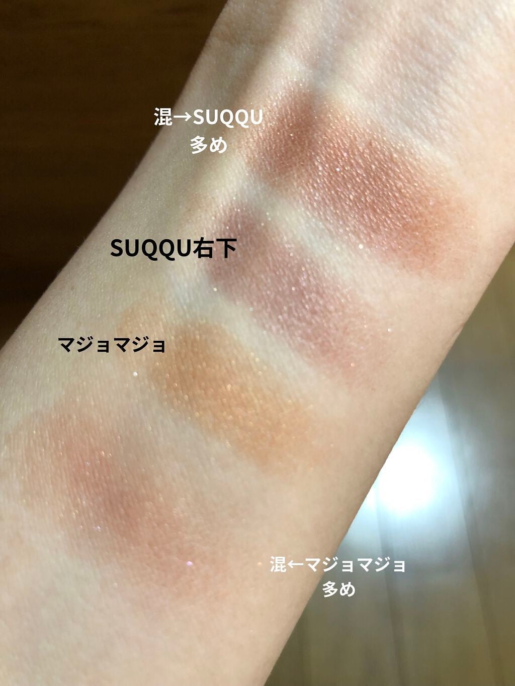 シャドーカスタマイズ/マジョリカ マジョルカ/単色アイシャドウを使ったクチコミ(2枚目)