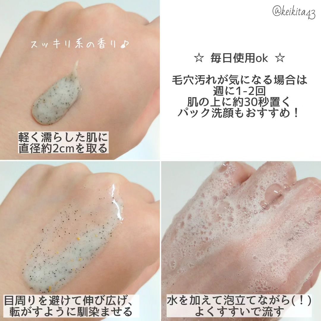 スイサイ ビューティクリア ブラックスクラブウォッシュ/suisai/スクラブ・ゴマージュを使ったクチコミ（3枚目）