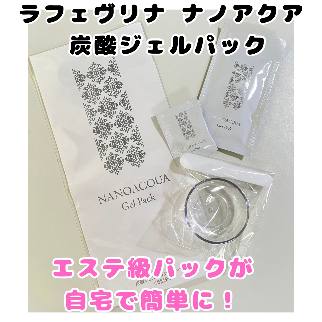 炭酸ジェルパック/NANO ACQUA/洗い流すパック・マスクを使ったクチコミ（1枚目）