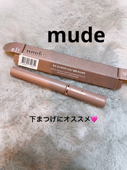インスパイアスキニーカーリングマスカラ/mude/マスカラを使ったクチコミ(1枚目)