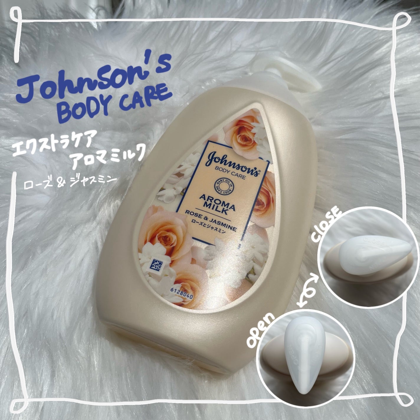 エクストラケア アロマミルク/ジョンソンボディケア/ボディミルクを使ったクチコミ(2枚目)