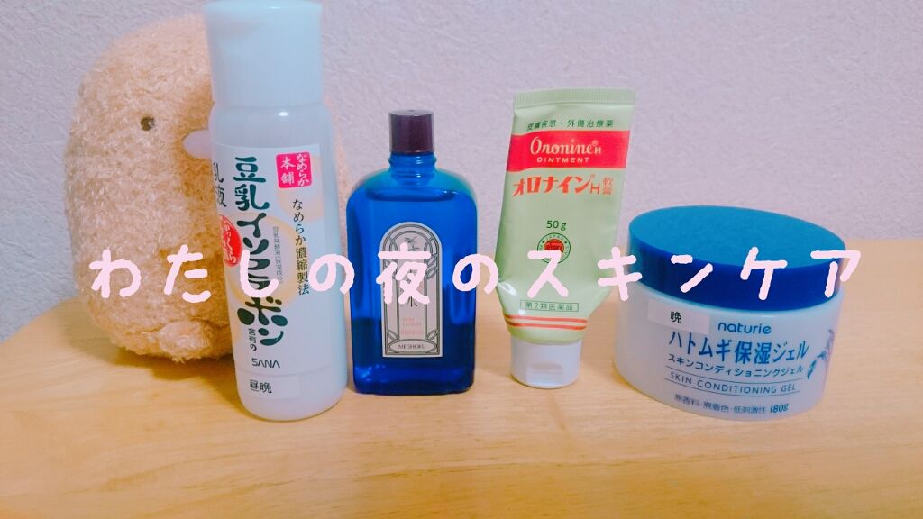 明色美顔水 薬用化粧水/美顔/化粧水を使ったクチコミ（1枚目）