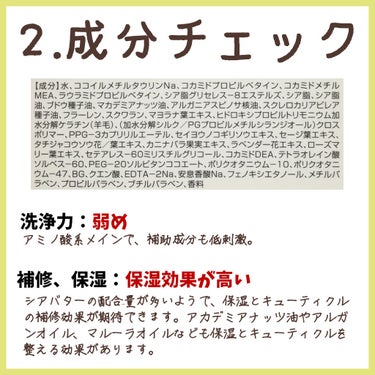 N. シアシャンプー／シアトリートメント スムース（ハリコシタイプ）/N./シャンプー・コンディショナーを使ったクチコミ（3枚目）