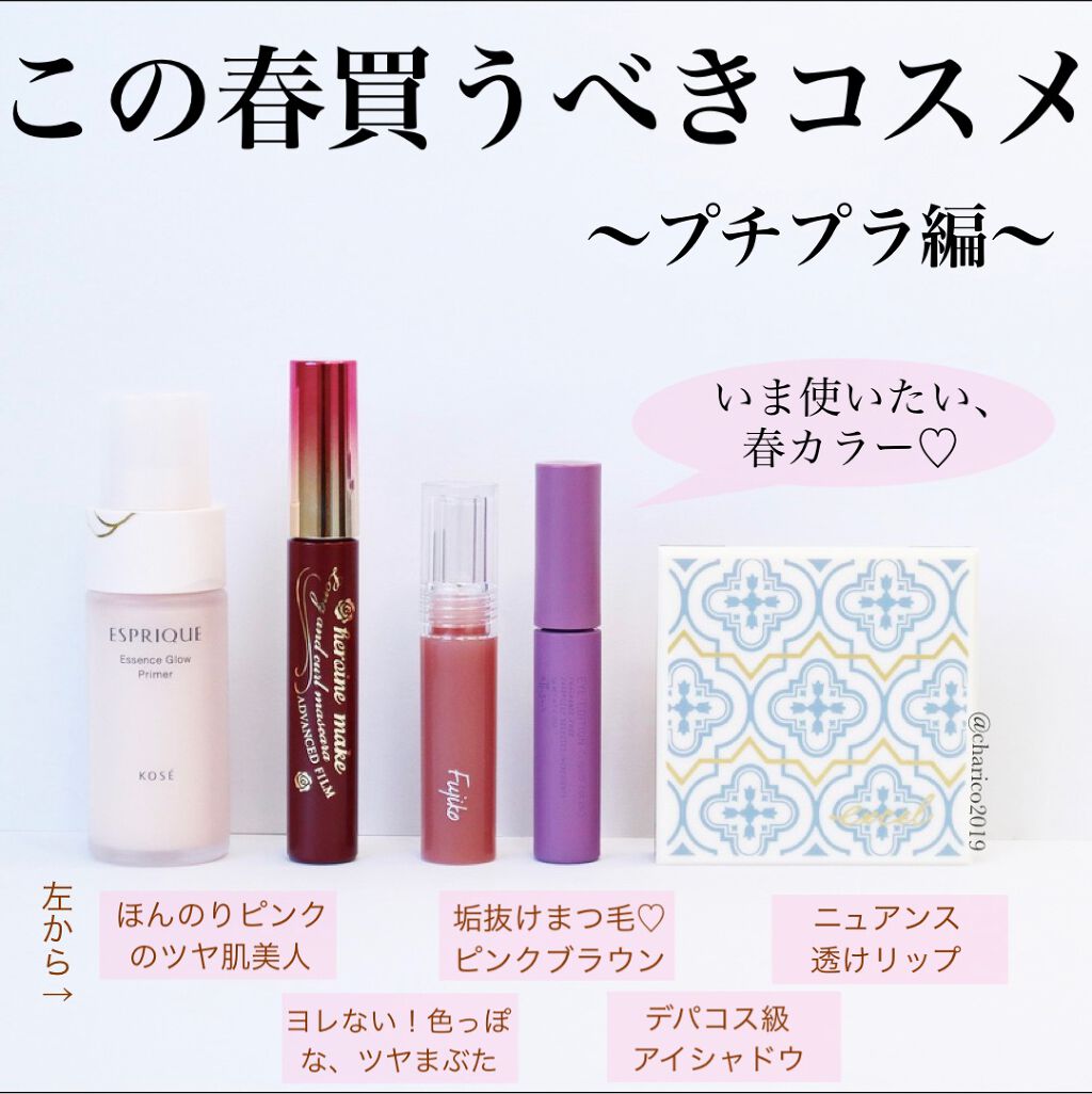 エッセンス グロウ プライマー/ESPRIQUE/化粧下地を使ったクチコミ（1枚目）