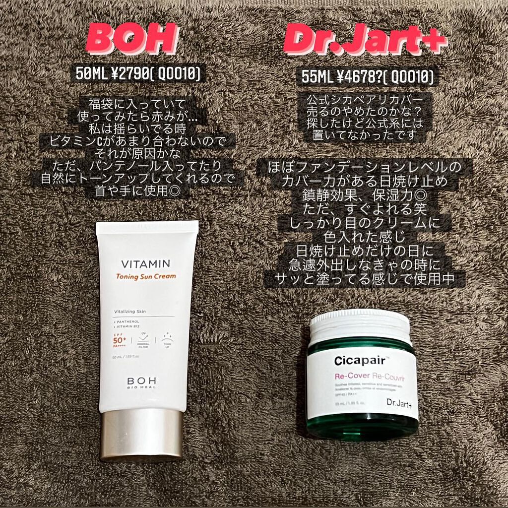 グリーンマイルドアップサンプラス/Dr.G/日焼け止めクリームを使ったクチコミ(4枚目)